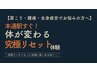 チラシ◎配布クーポンお待ちの方限定