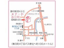 メナードフェイシャルサロン 春日町店の雰囲気（春日町四町目のバス停より北へ徒歩1分。サロン横に専用駐車場有）