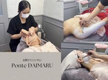 ポンテ ダイマル(Ponte DAIMARU)