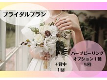 ラヴェンナサロン トウキョウ(Ravenna Salon Tokyo)/ブライダルプラン