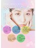 【*OPEN記念価格* 】水光肌フェイシャル お好きな溶液をセレクト
