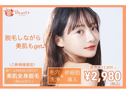 パールプラス 高山店(Pearl plus)の写真