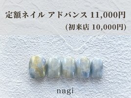 4月定額ネイル アドバンス