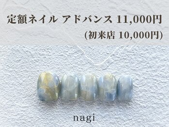 ナギ 新越谷(nagi)/4月定額ネイル アドバンス