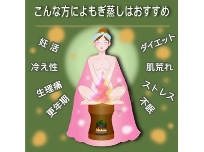 まごころ整体院の写真