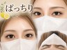 【お試しマツエク】フラットラッシュ100本