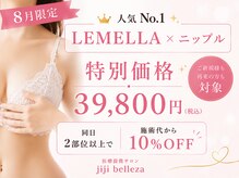 ジジベレッザ 芦屋店(jiji belleza)