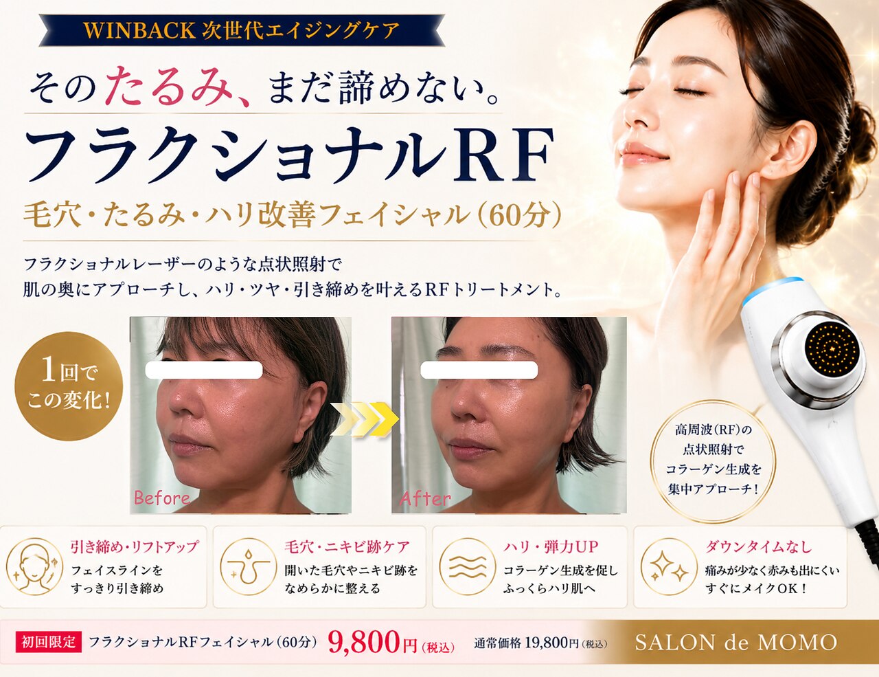 サロンドモモ(SALON de MOMO)｜ホットペッパービューティー