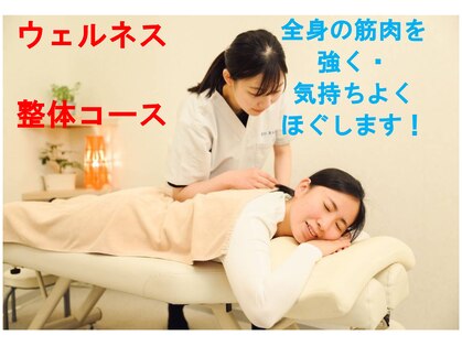 整体院オアシス 直方院(OASIS)の写真