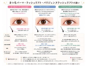 アンフルール リンドウ 銀座店(Une fleur Lindo)の写真/【一番人気】有名人やインスタグラマーも通う！今までよりも更に魅力的な愛され目元へ導くご提案◎