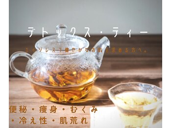 ラグラン銀座メディカルエステ 高輪ゲートウェイ店/5★季節のお茶でひと息♪