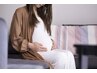 【妊娠安定期～臨月◎】マタニティ整体60分　妊婦特有の腰痛やむくみ解消
