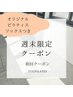 土日祝【ピラティスソックス付】マシンピラティスレッスン50分/入会金無料