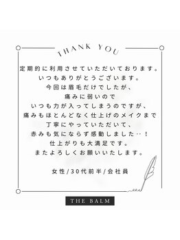 ザバーム 三鷹店(THE BALM)/THE BALM三鷹店♪口コミ紹介