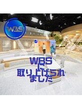 はたらくからだ研究所/WBSに取り上げられました