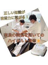 うるま整体院/