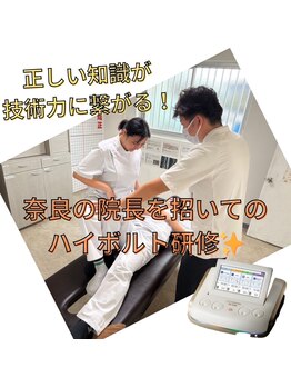 うるま整体院/