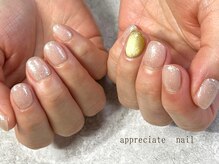 アプリシーエイトネイル(appreciate nail)/ワンカラー♪