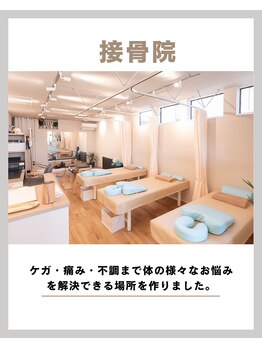 ラキピラティス かわたに接骨院(Lakipilates)/接骨院