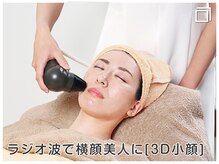 ジェイエステティック 福島店/ラジオ波で横顔美人に[3D小顔]