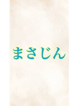 きらく 黄金店 まさじん