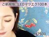 【新規】圧倒的持続力＊しみない＊◆LEDフラットラッシュ　100本¥7,500