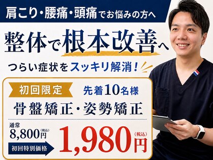 大阪心斎橋整体院の写真