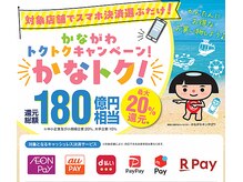 モーイエンチャーム(mooi en charme)の雰囲気（【かなトク！対象店舗】6/19～予算上限まで（楽天pay・d払い））