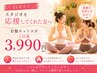 【口コミでスタジオを応援してくれた方へ