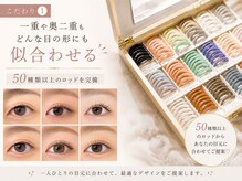【1人1人に寄り添うヒアリングと似合わせ提案】まつげパーマ/パリジェンヌ/アイブロウ/どんな目にも似合わせるまつパ