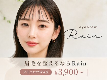 レイン 熊本水道町店(Rain)の写真