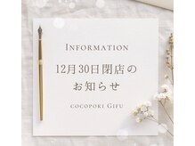 ココポキ 岐阜店