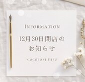 ココポキ 岐阜店