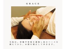 グレイス(GRACE)/小顔矯正は一番人気！