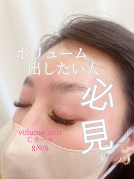 エミルアイラッシュ 東高円寺店(emile EYELASH)/ボリュームラッシュ付け放題