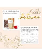 プライム(Prime)/秋のハーブティー