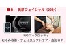 【初回限定】むくみ解消＆小顔WOTT美肌フェイシャル20分