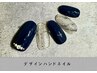 【2回目以降のお客様】当店オフ無料＊デザインハンドジェルネイル¥6500