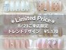 ★8/21限定★ トレンドデザイン  [持ち込み級/3Dパーツ/アート/他店オフ無料]