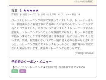 プロジェクトサン ムーンベル(PROjECTSuN Moonbell)/お客様のお声