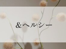 月 自由が丘(tsuki)/&ヘルシー【LED】