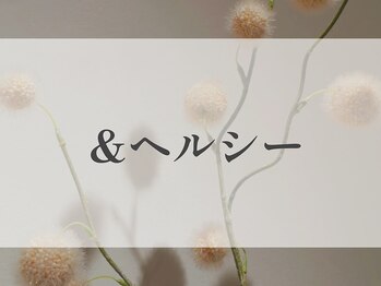 月 自由が丘(tsuki)/&ヘルシー【LED】