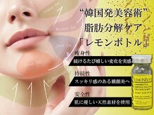 プレジールの雰囲気（プラズマで浸透力を高め、レモンボトルを導入。痛みなし！）