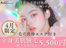 アルゴ 山口店(ALGO)