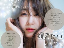 オルチャンスキン 上尾店