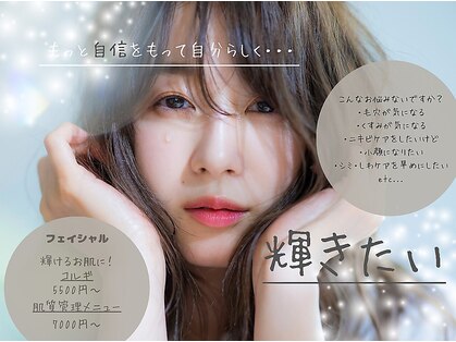 オルチャンスキン 上尾店の写真