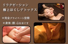 ダリアスパ(Dahlia Spa)