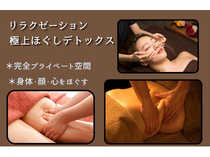 ダリアスパ(Dahlia Spa)の写真