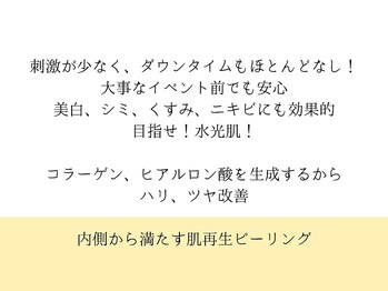 スキンラボ ドットシキブ 厚木海老名店(skinlabo .sikibu)/