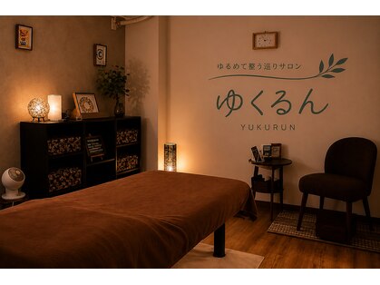 ゆくるんの写真